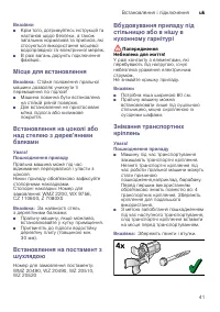 Страница 41
