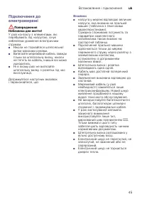 Страница 45