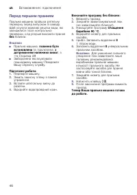 Страница 46