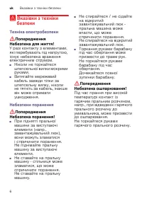 Страница 6