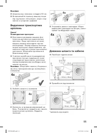 Страница 11