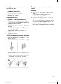 Страница 15