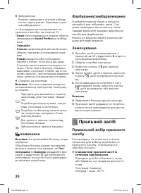 Страница 20