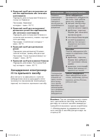 Страница 21