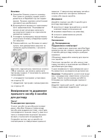 Страница 25