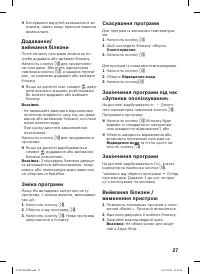 Страница 27