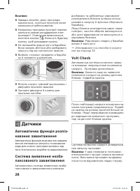 Страница 28