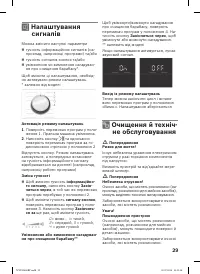 Страница 29
