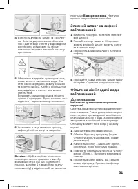 Страница 31