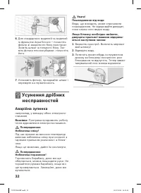 Страница 32