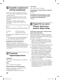Страница 36
