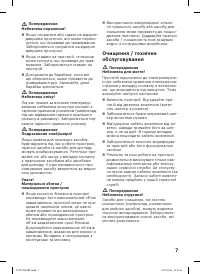 Страница 7