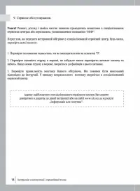 Страница 20