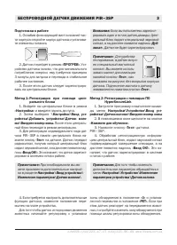 Страница 3