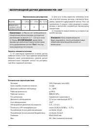Страница 6