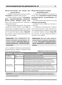 Страница 3