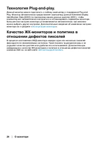 Страница 24