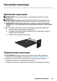 Страница 25