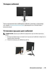 Страница 29