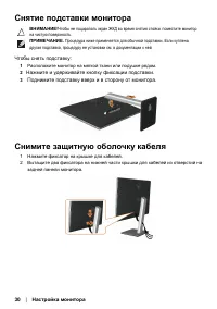 Страница 30