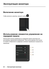 Страница 32