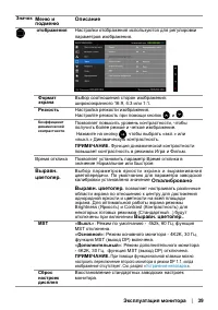 Страница 39