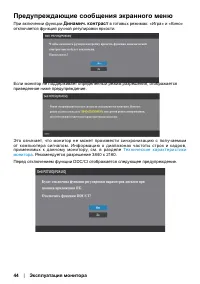 Страница 44