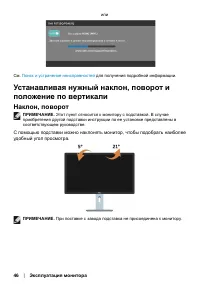 Страница 46