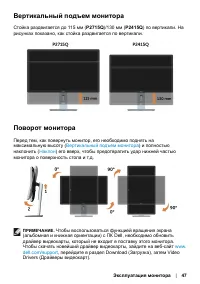 Страница 47