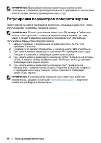 Страница 48
