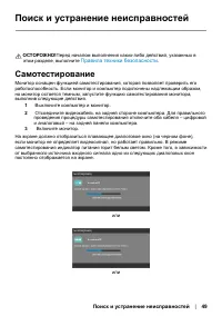 Страница 49
