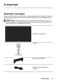 Страница 5