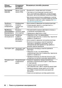 Страница 52