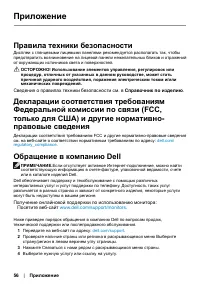 Страница 56