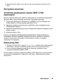 Страница 57
