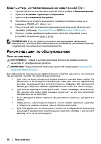 Страница 58