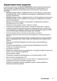 Страница 7