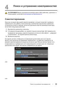 Страница 59