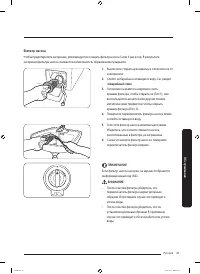 Страница 103