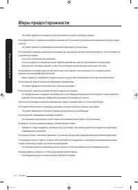 Страница 72