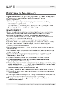 Страница 6