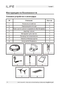 Страница 8