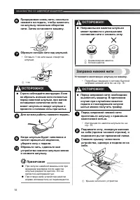 Страница 16