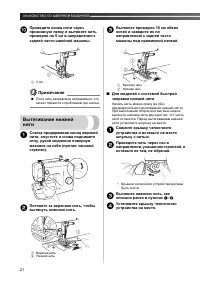 Страница 22