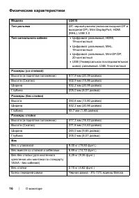 Страница 16