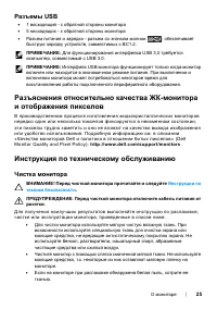 Страница 25