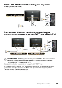 Страница 29