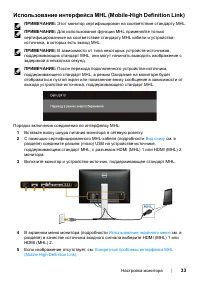 Страница 33