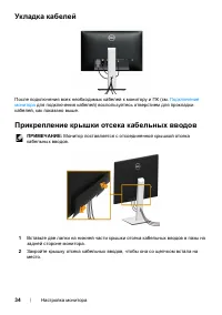 Страница 34