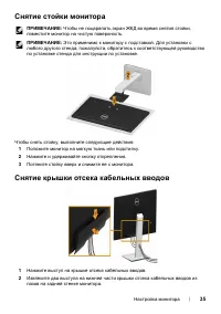 Страница 35